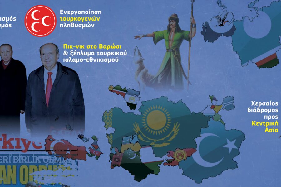 Στήσαμε τον Νεο-Οθωμανισμό, πάμε και για «Στρατό του Τουράν»