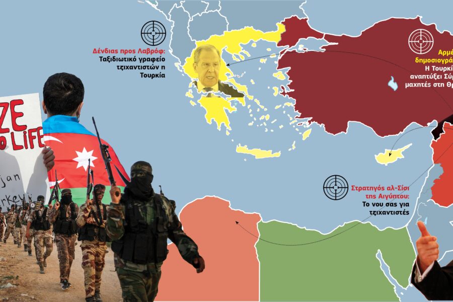 Σύροι μισθοφόροι στην Θράκη; Αρμενική προειδοποίηση μετά τον αλ-Σίσι
